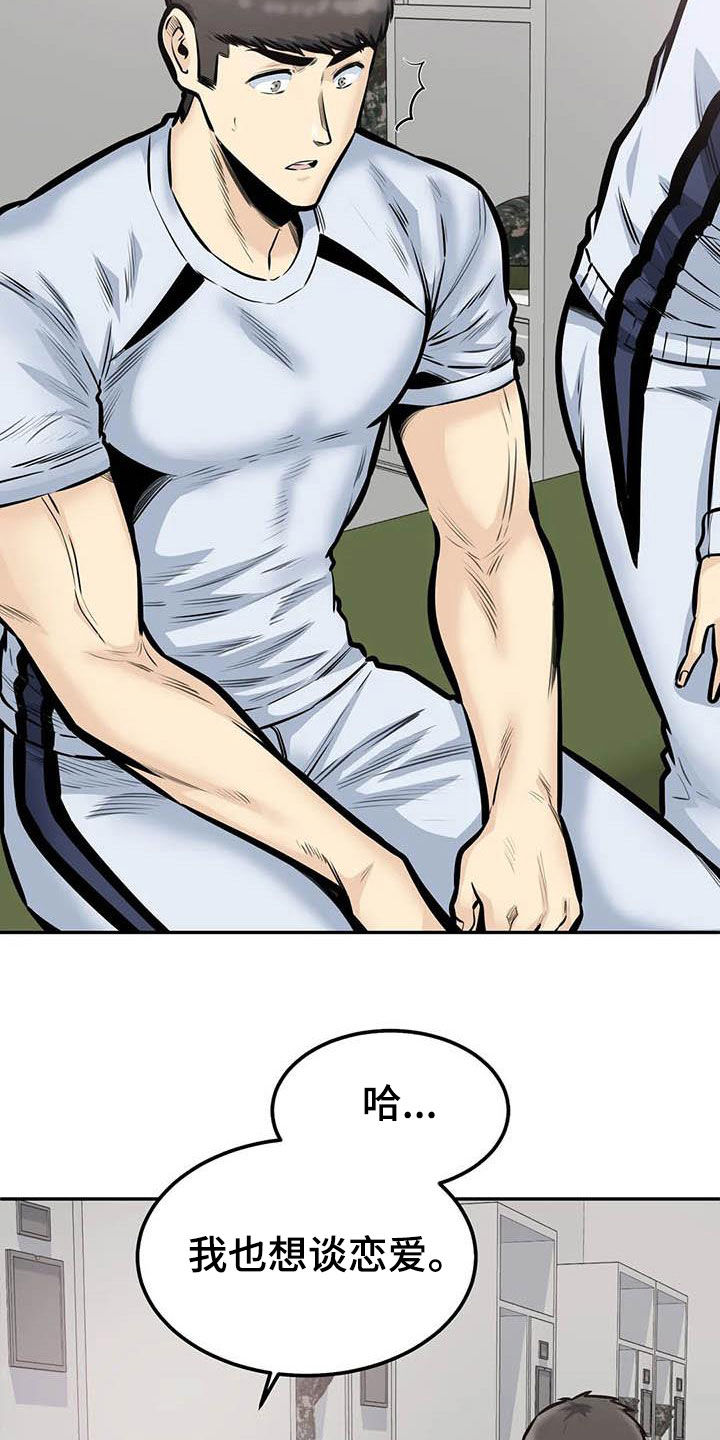 第75章：全都记得8