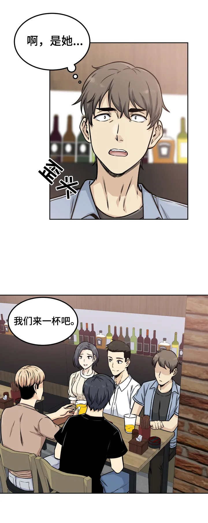 第1章：女朋友6