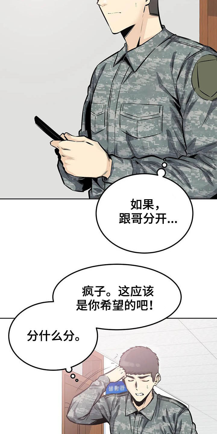 第58章：最后一天9