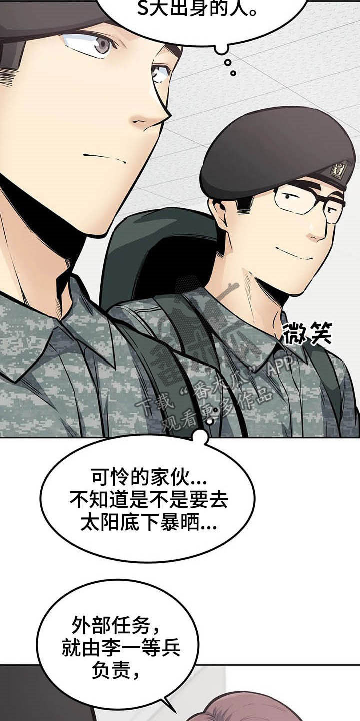 第50章：派遣18