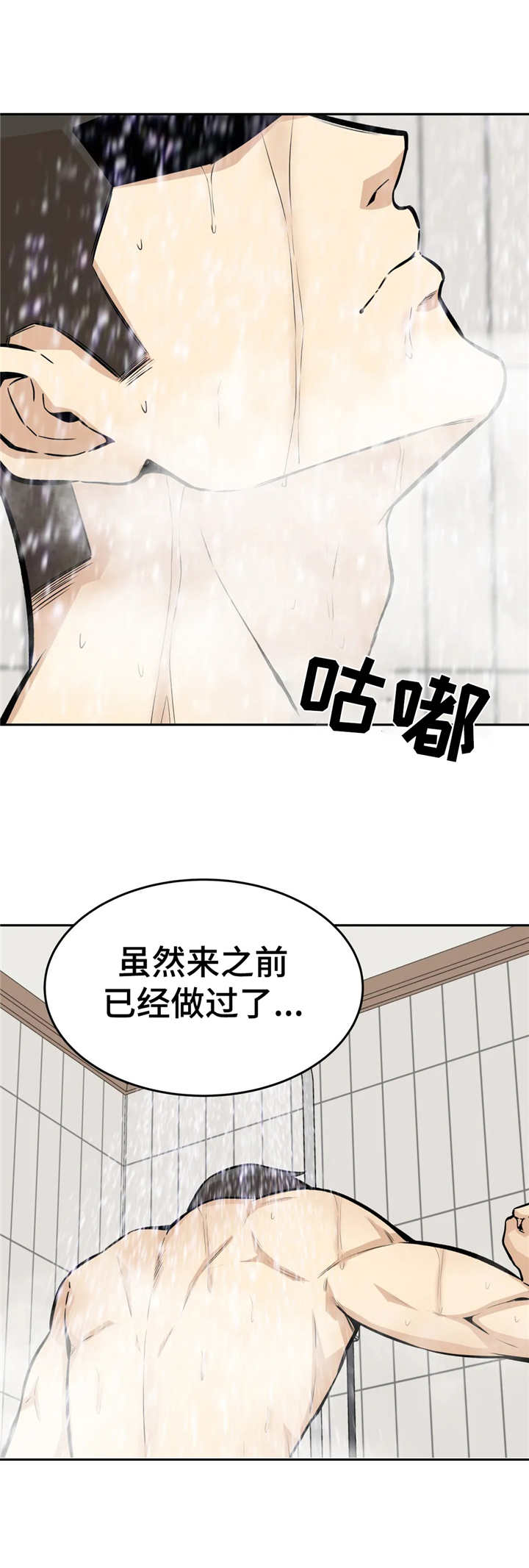 第20章：尴尬7