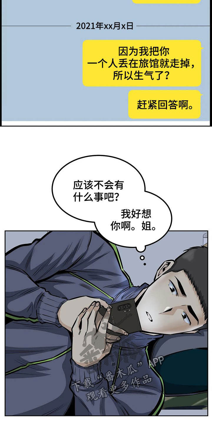 第53章：夜访8