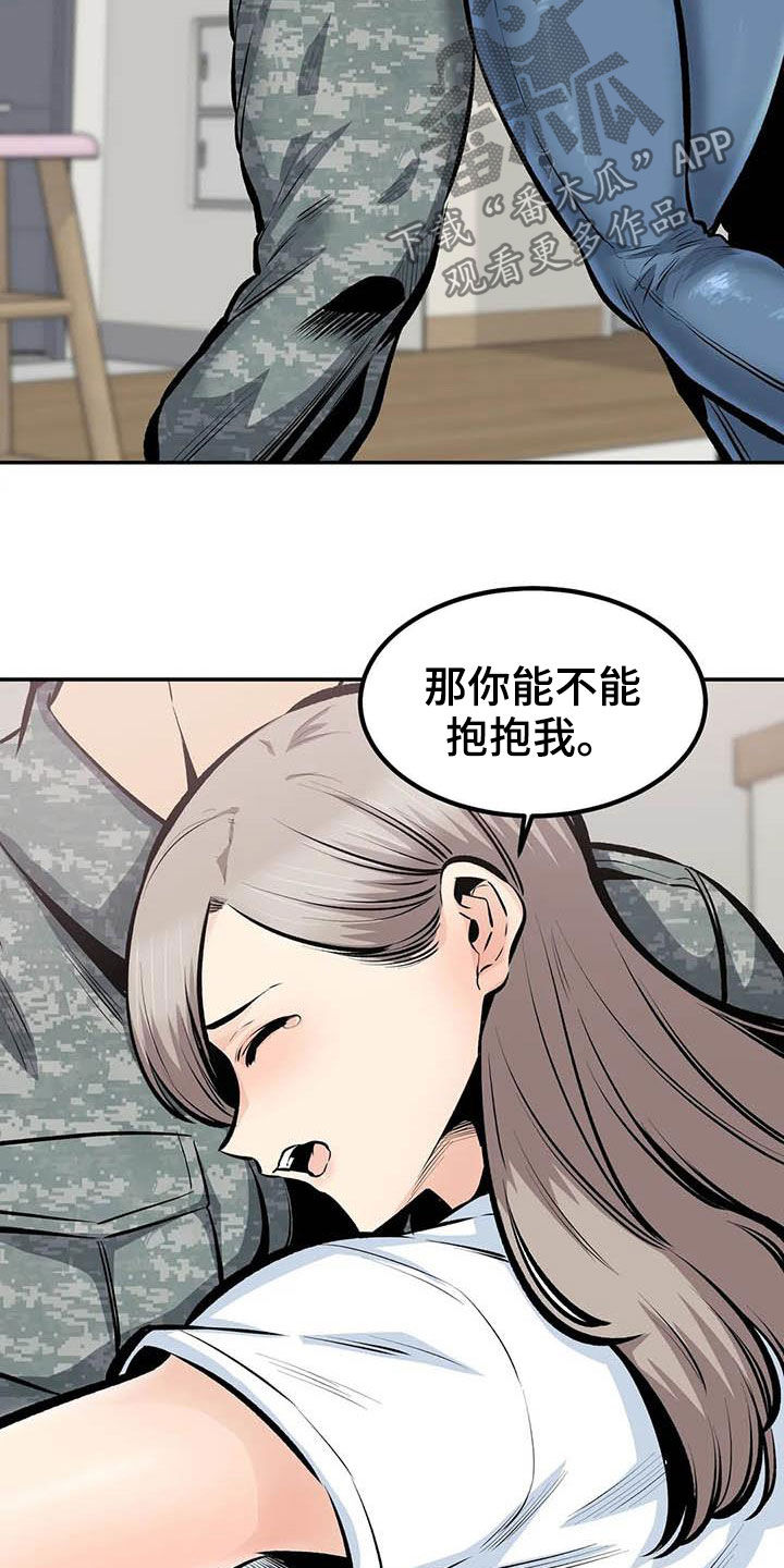 第85章：分手了7
