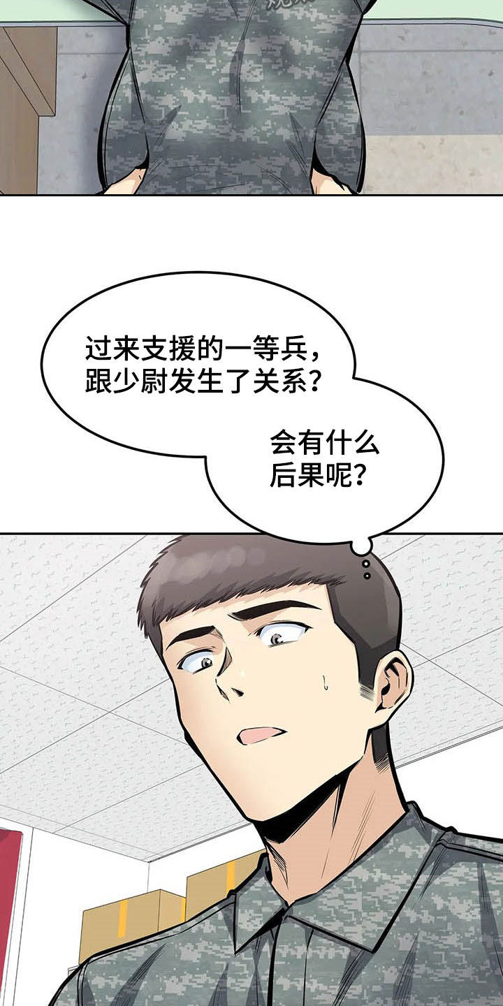 第56章：焦点9