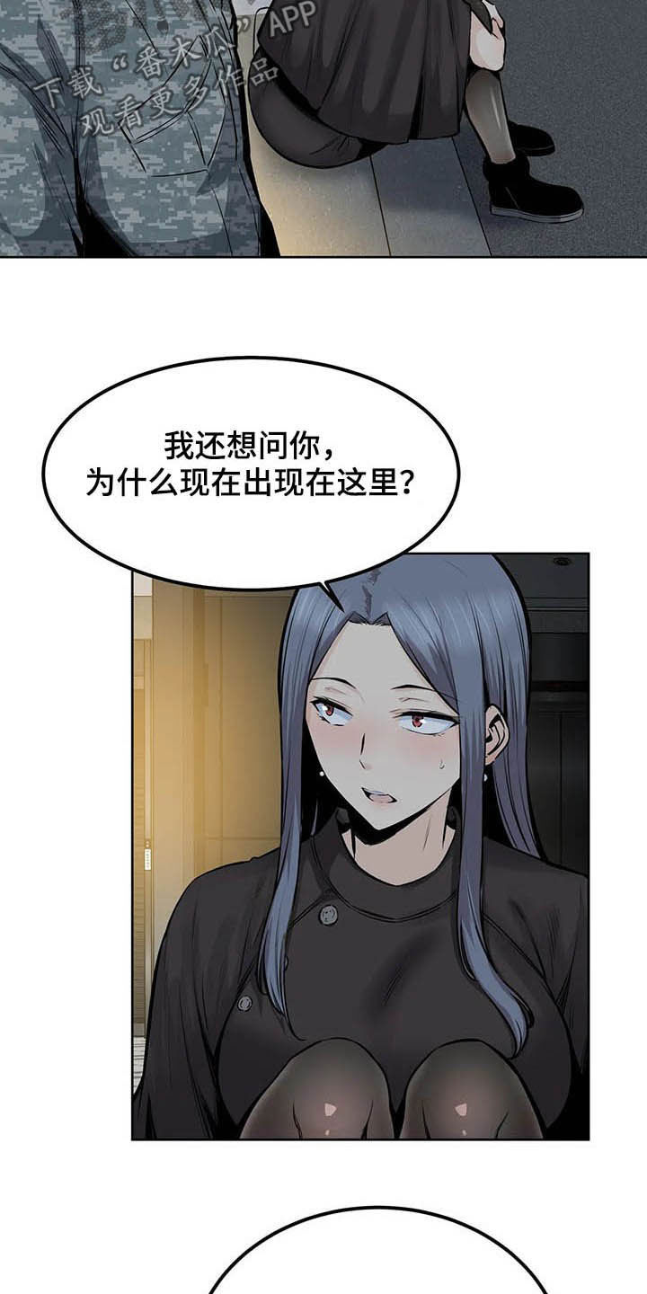 第41章：可爱死了17