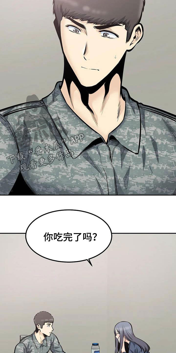第73章：外面有人5