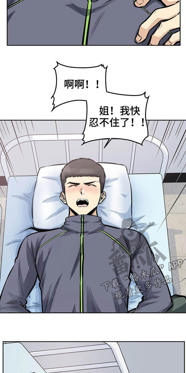 第49章：苏醒5