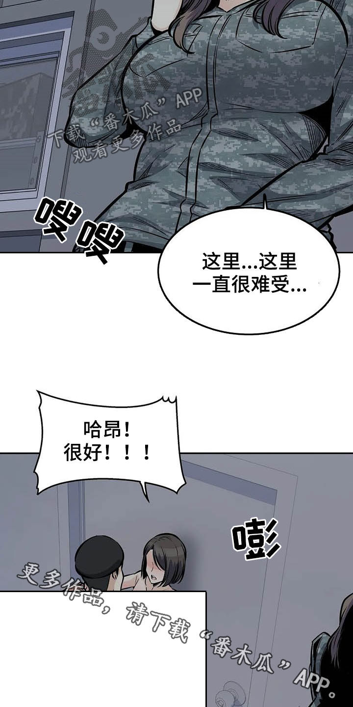 第57章：真身20