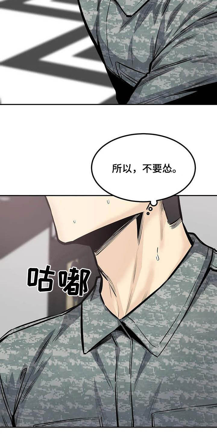 第66章：暴怒12