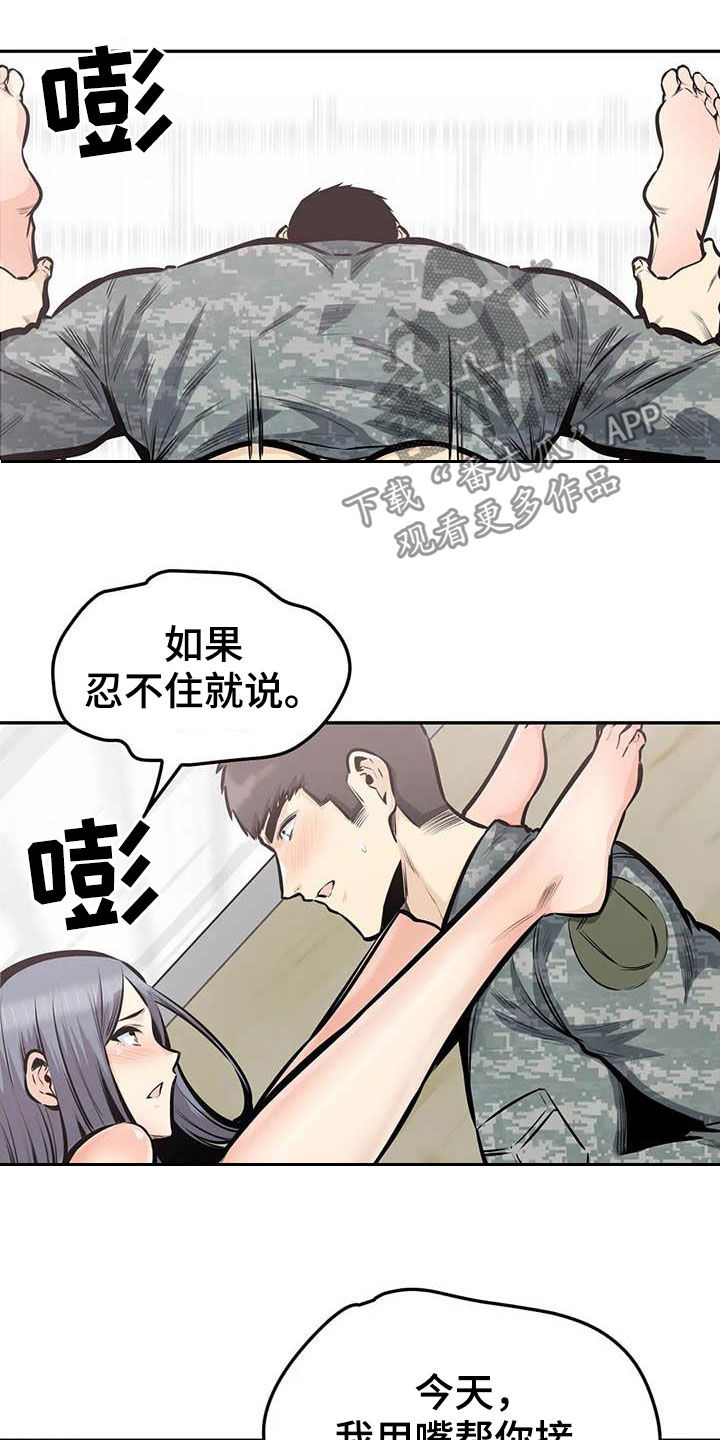 第74章：猜中11