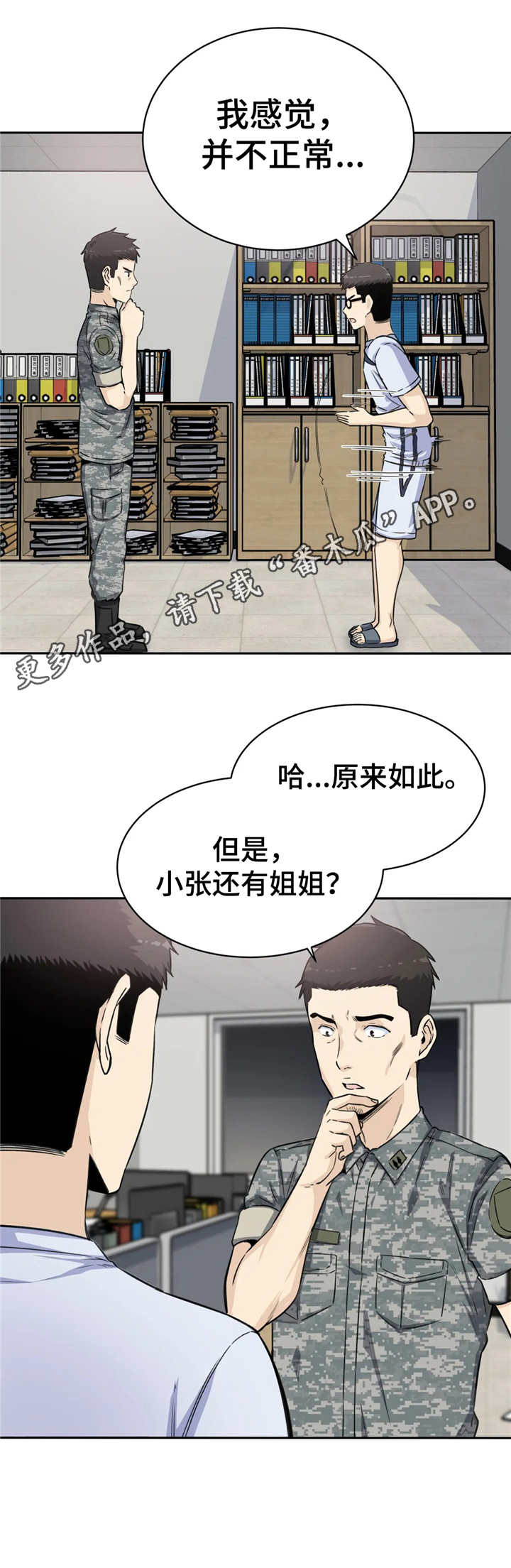 第7章：做梦10
