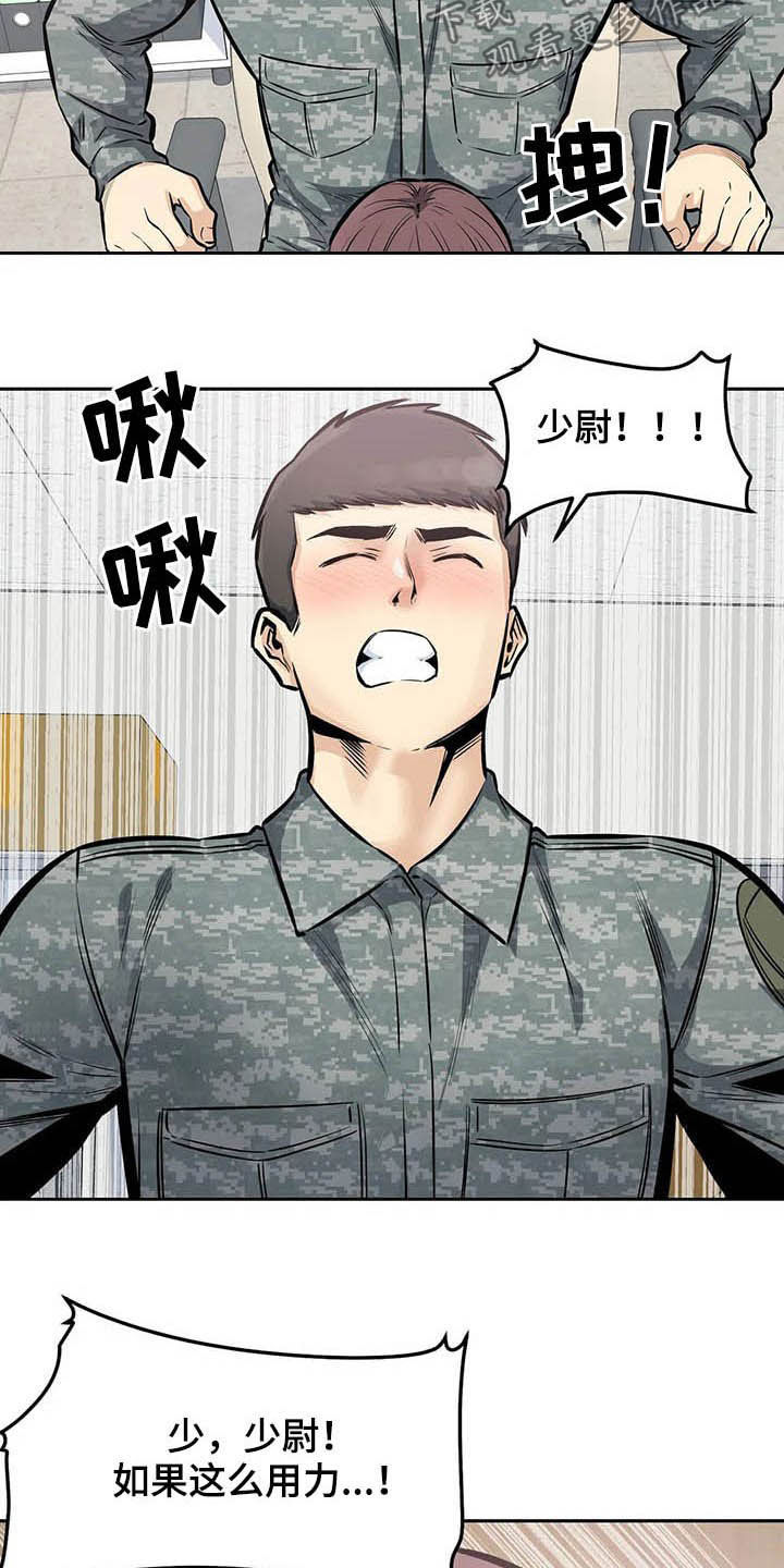 第55章：窥视8