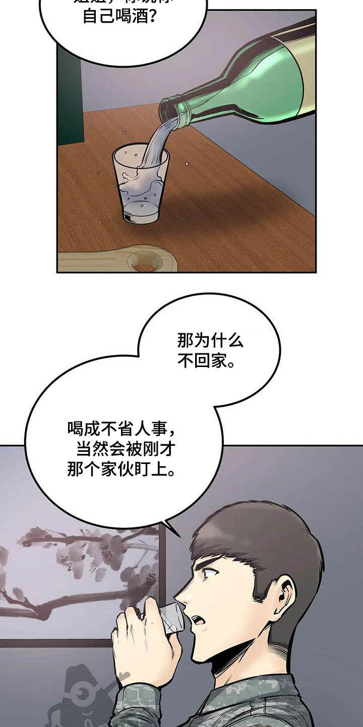 第67章：抱我8