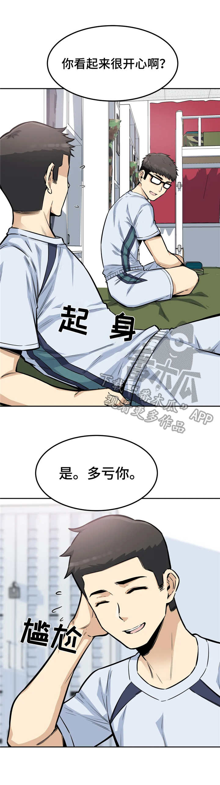 第16章：还没结束11