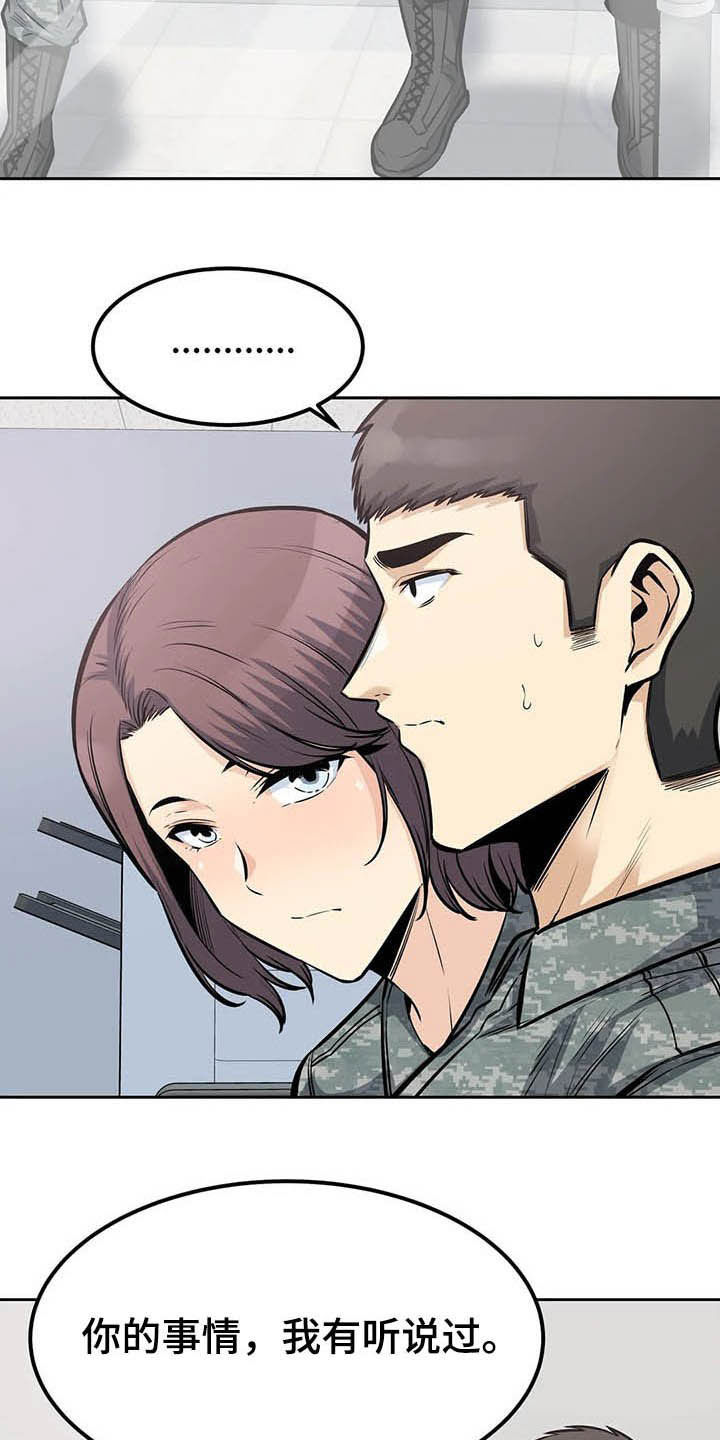 第51章：传闻7