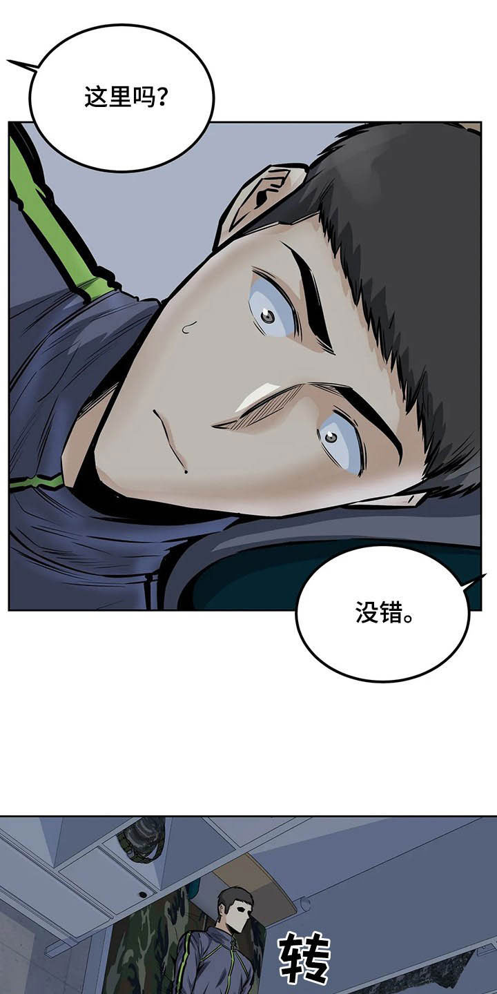 第53章：夜访9
