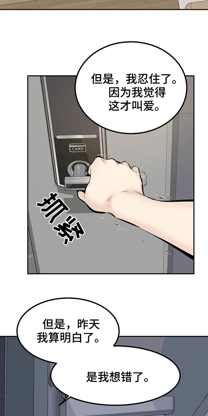 第86章：最后一面11