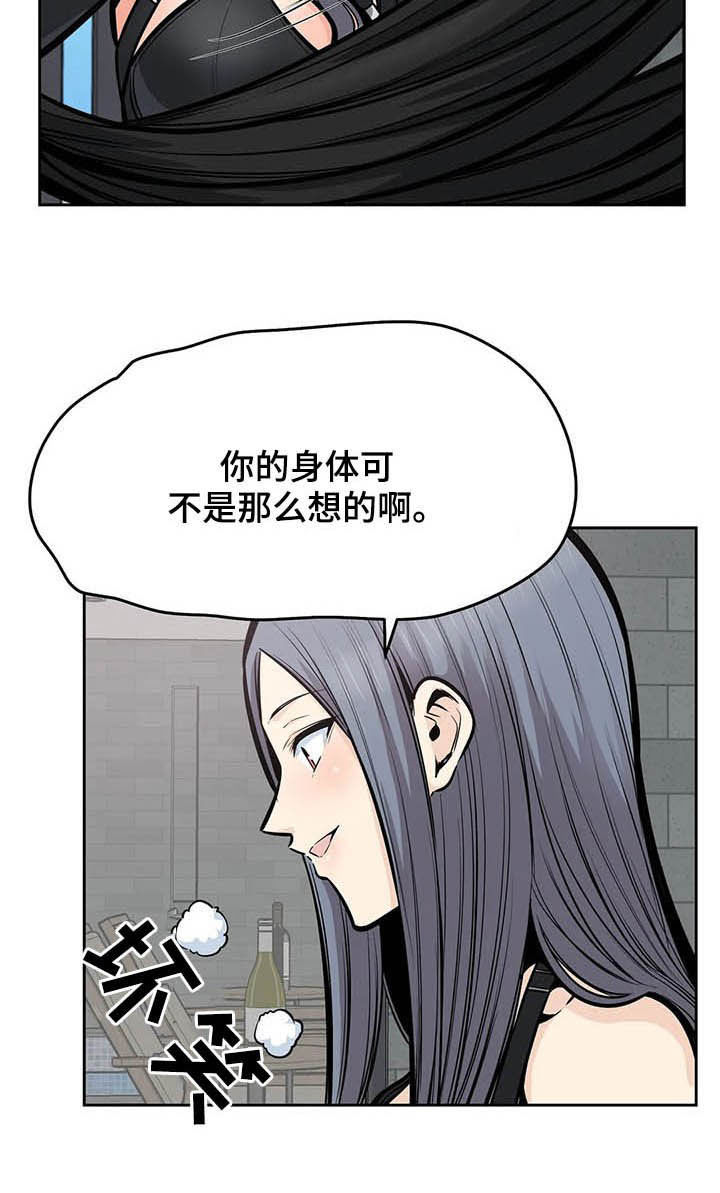 第45章：派对11