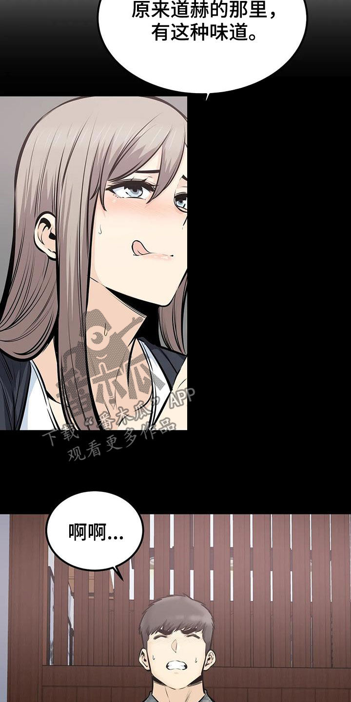 第68章：差点失控12