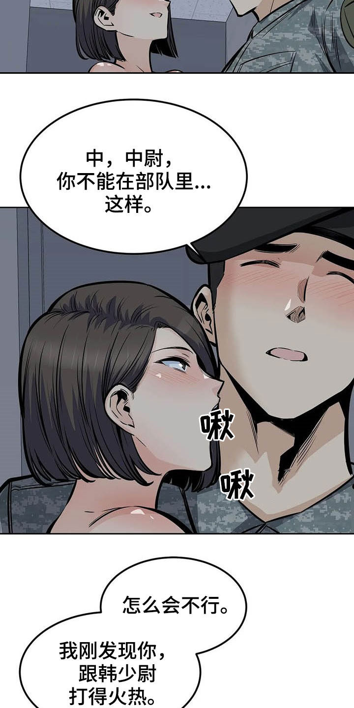 第57章：真身13