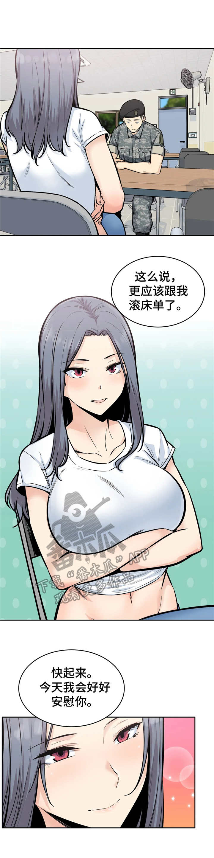 第28章：安慰1