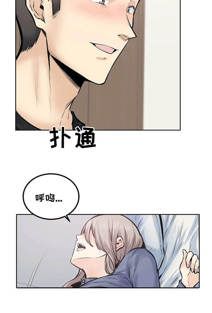 第41章：可爱死了8