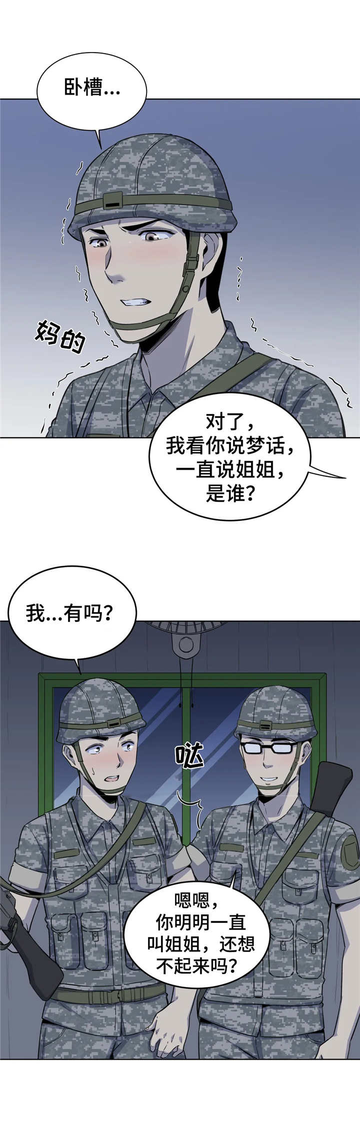 第9章：冲动11
