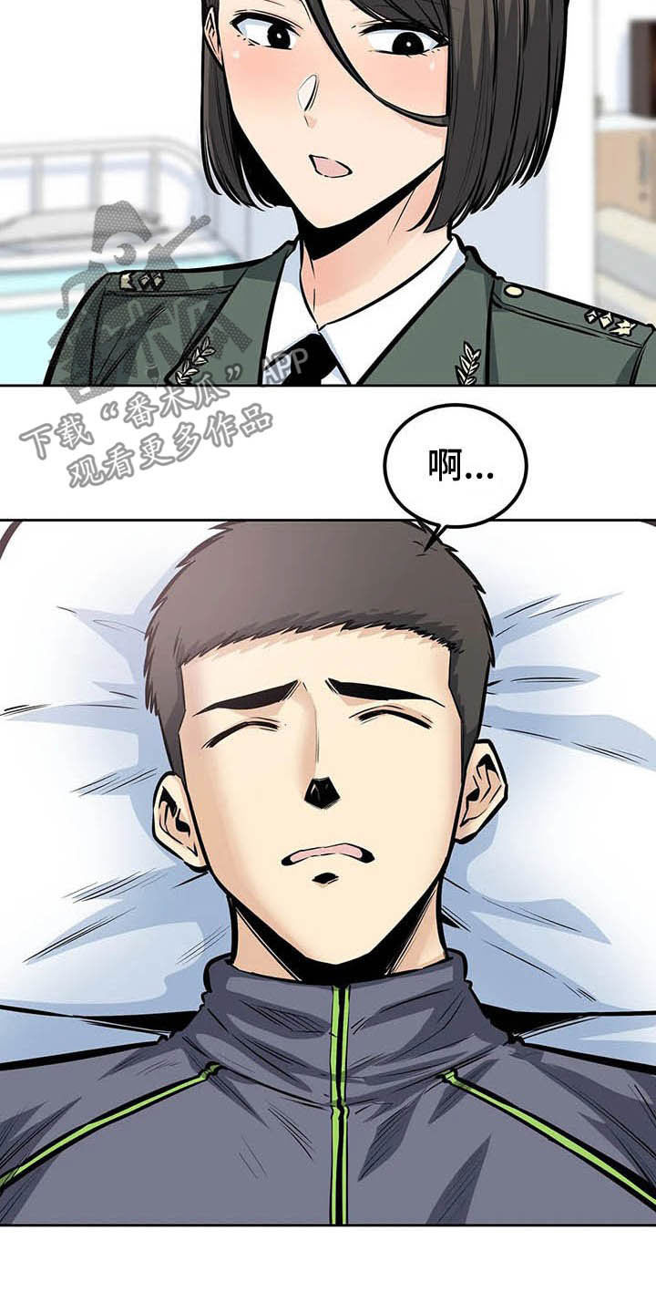 第48章：做梦6