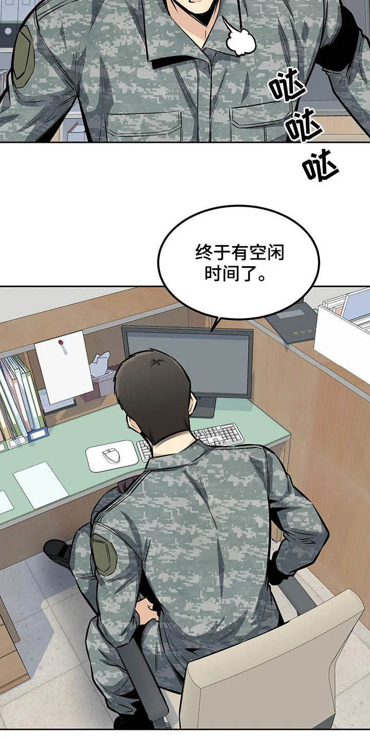 第55章：窥视3