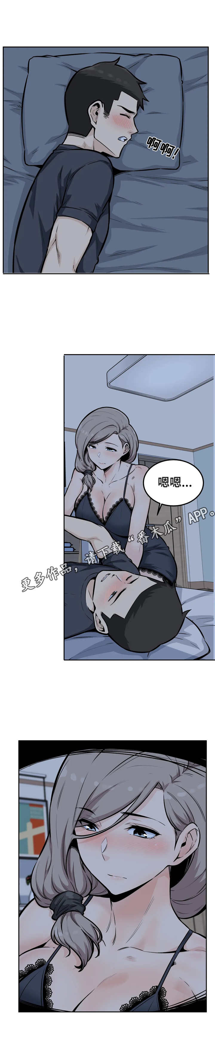 第22章：别睁眼5
