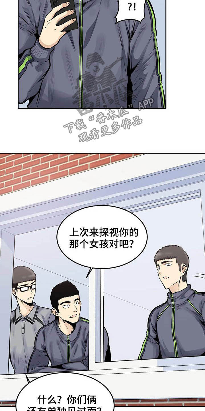 第44章：晋升18