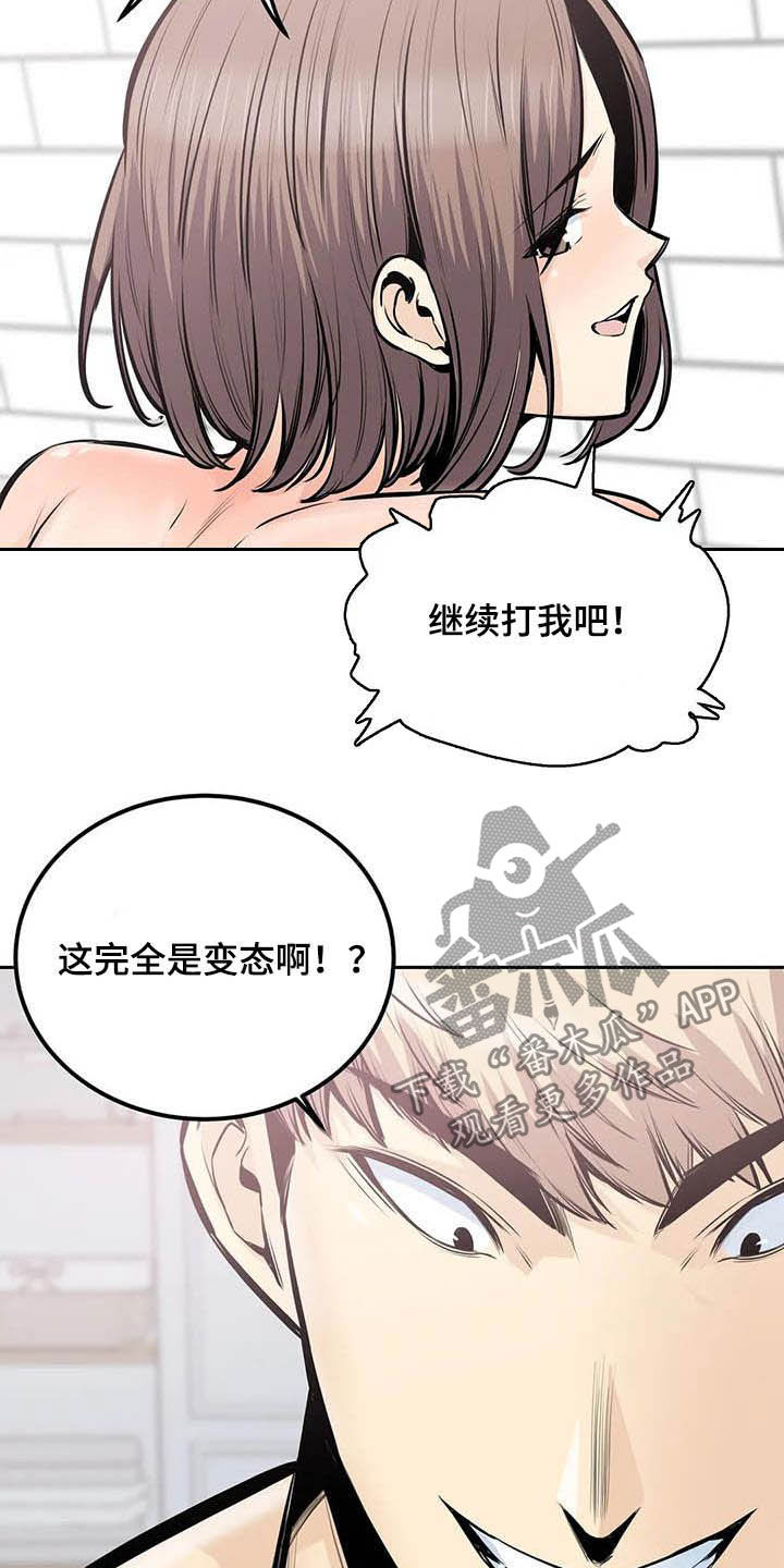 第64章：受罚16