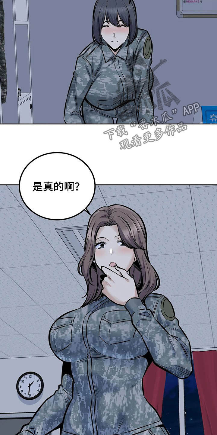 第53章：夜访14