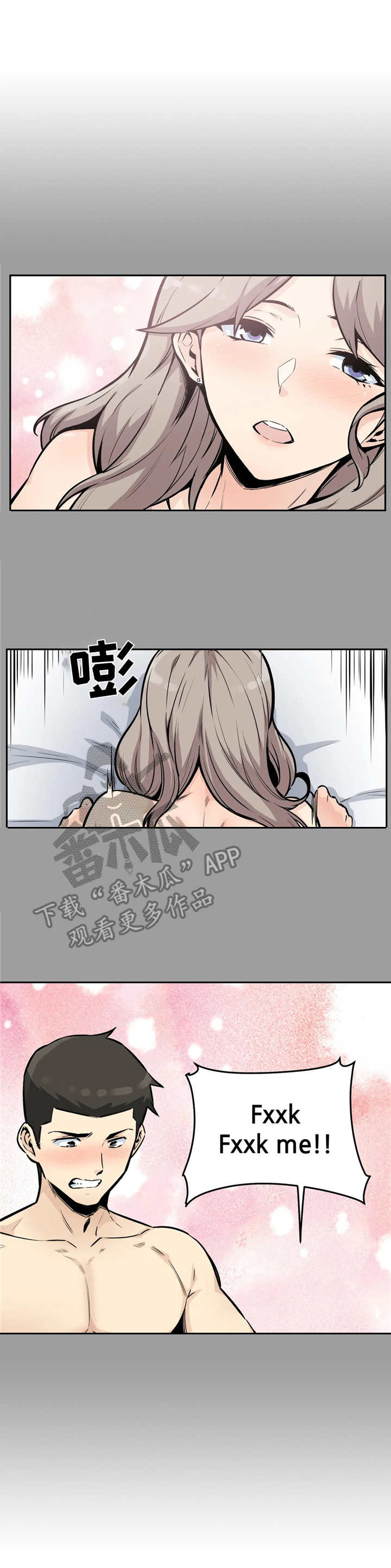 第22章：别睁眼3