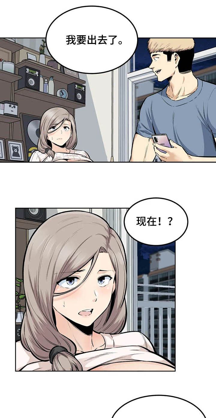 第30章：傻瓜9