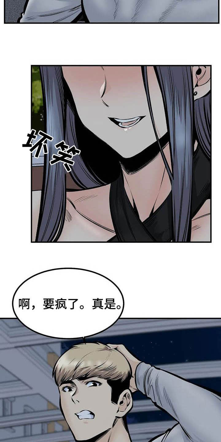 第83章：得逞4