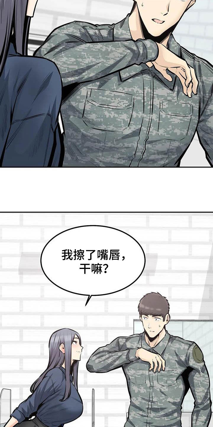第74章：猜中16