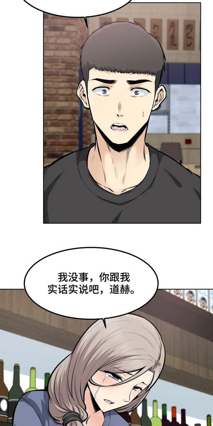第40章：不设防4