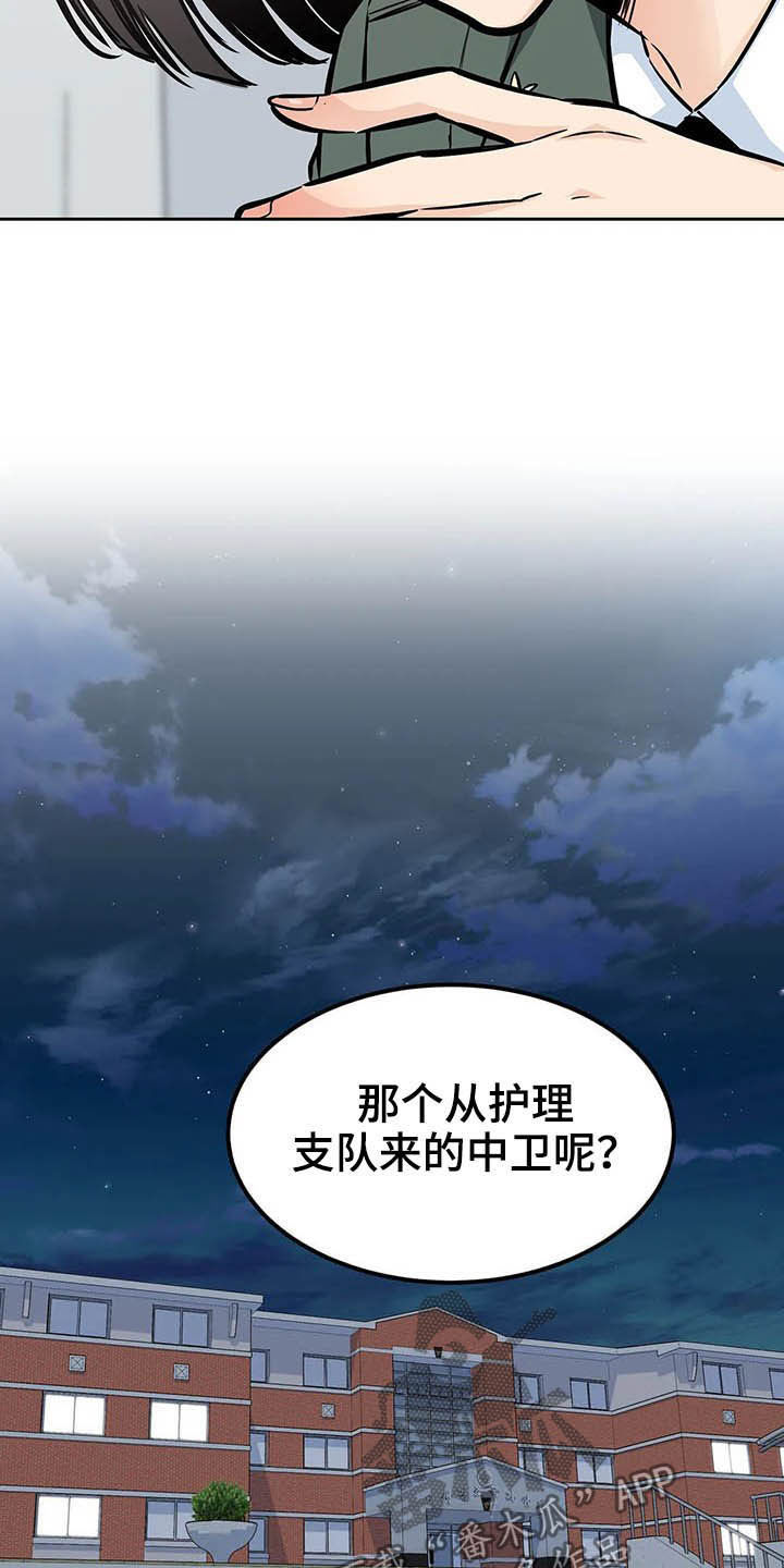 第49章：苏醒10