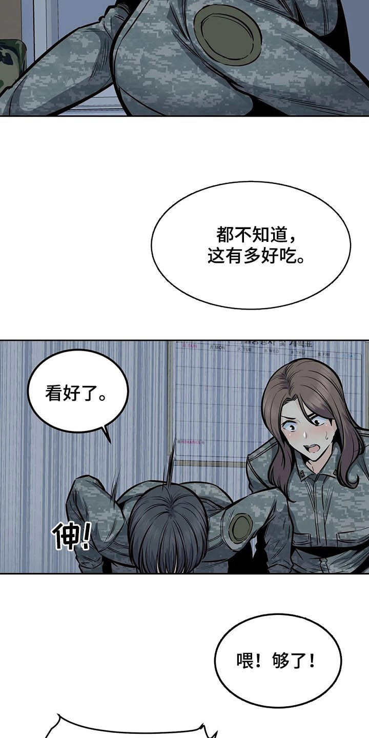 第53章：夜访19