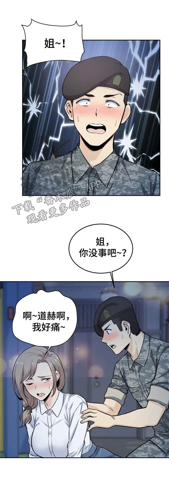 第12章：走不动2