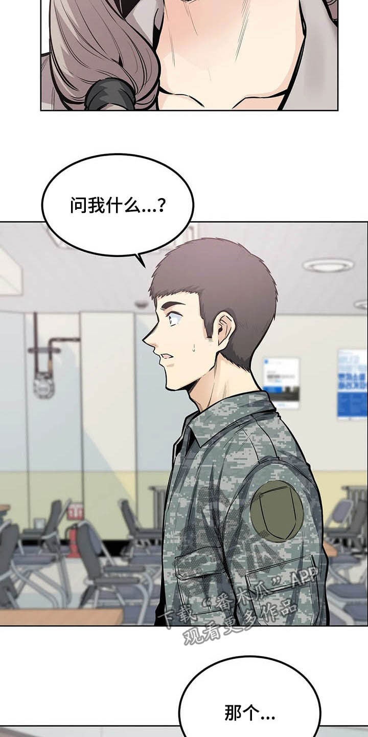 第39章：询问8