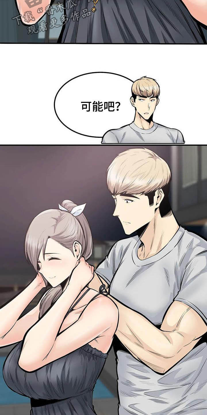 第76章：因为爱24