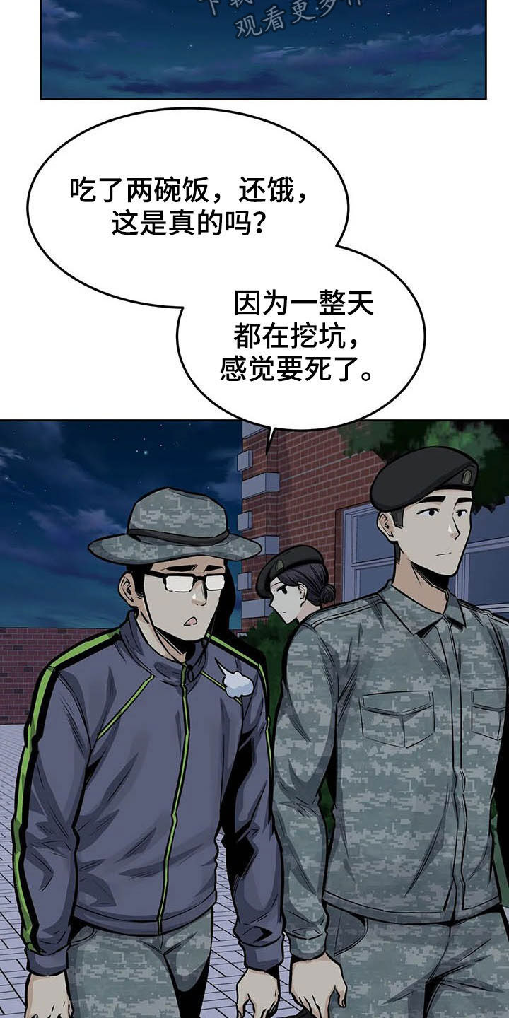 第56章：焦点18