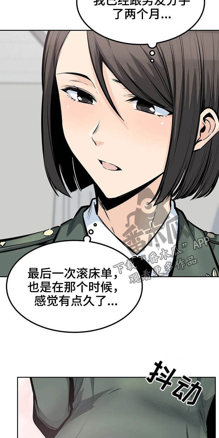 第48章：做梦21
