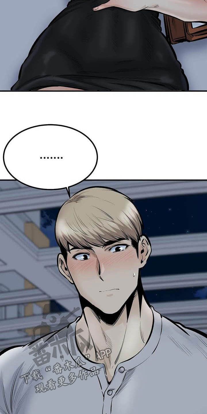 第83章：得逞7