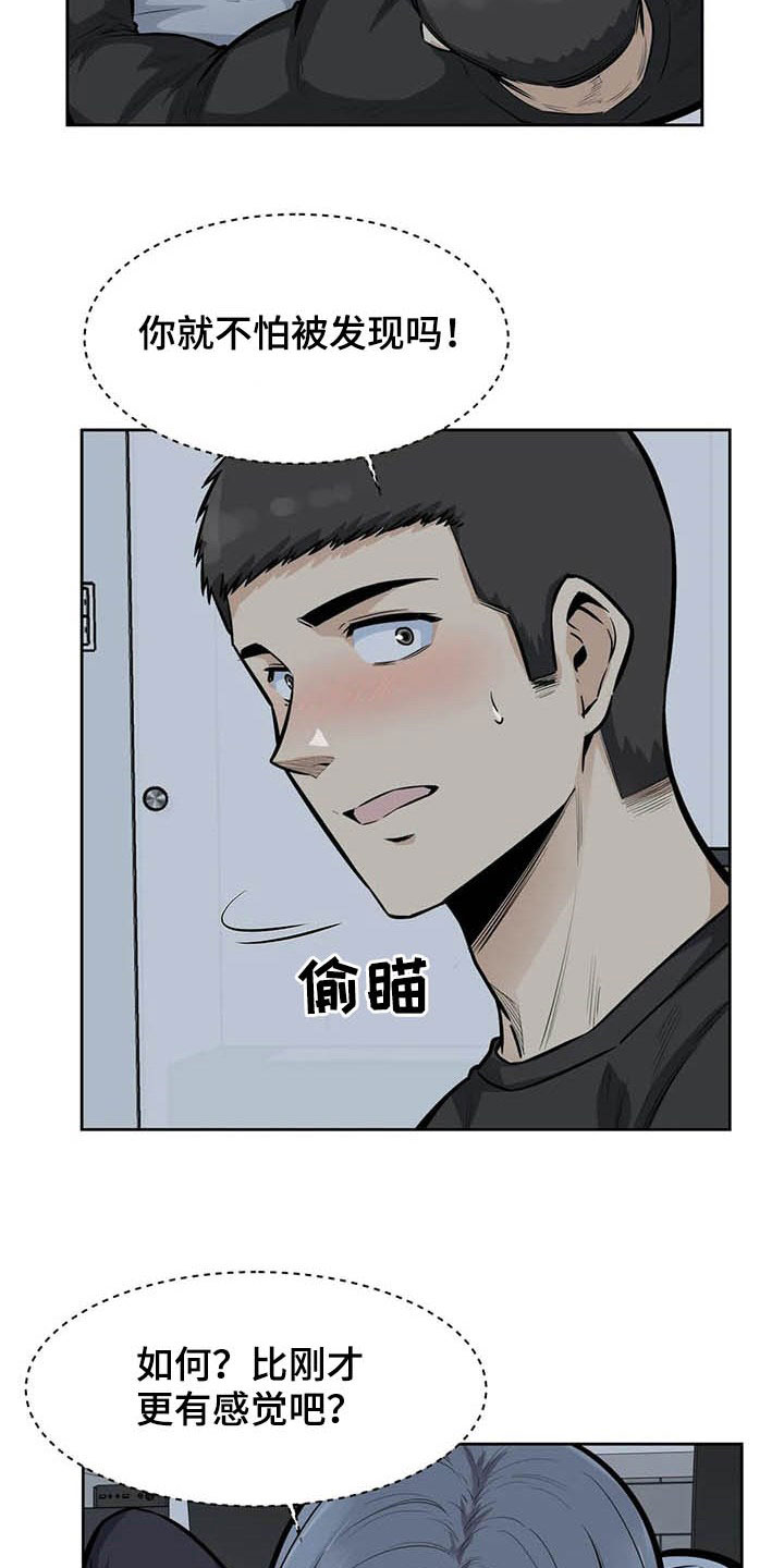 第34章：嘘，安静5