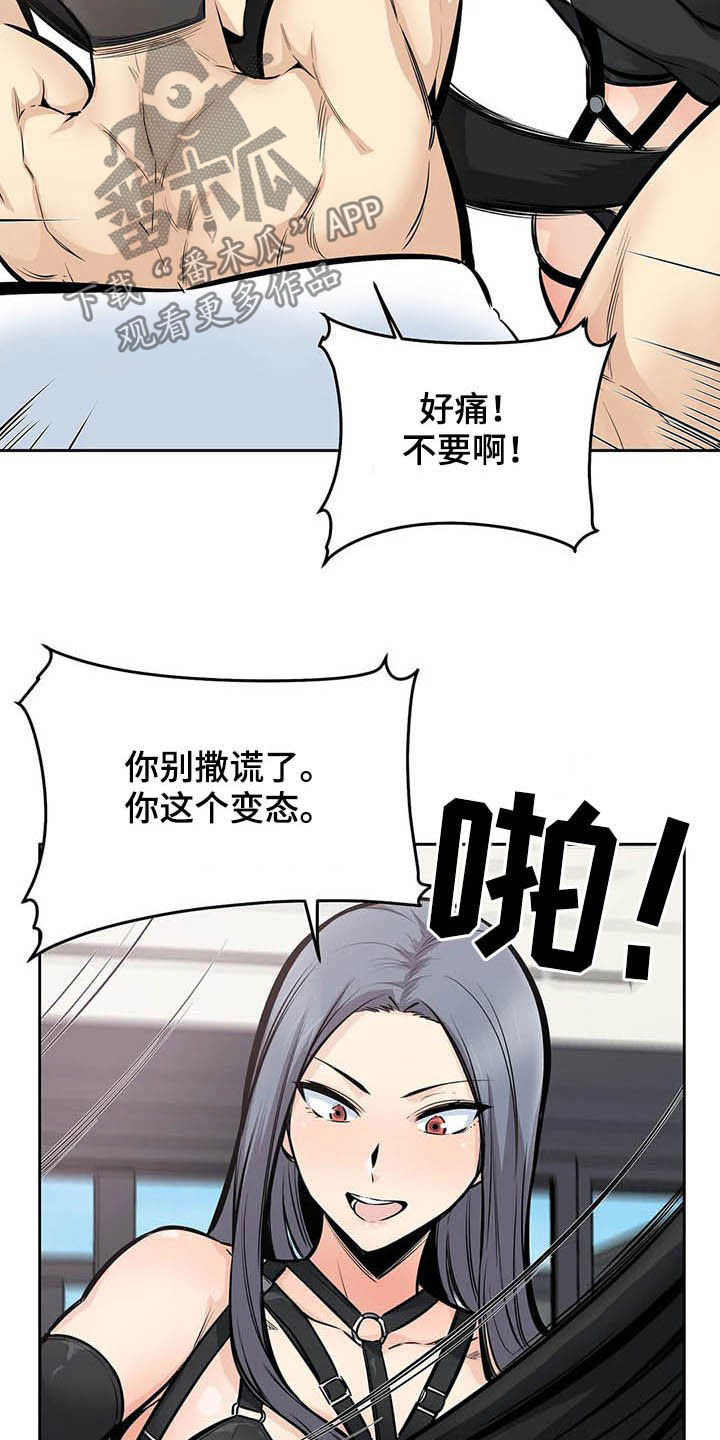 第45章：派对10