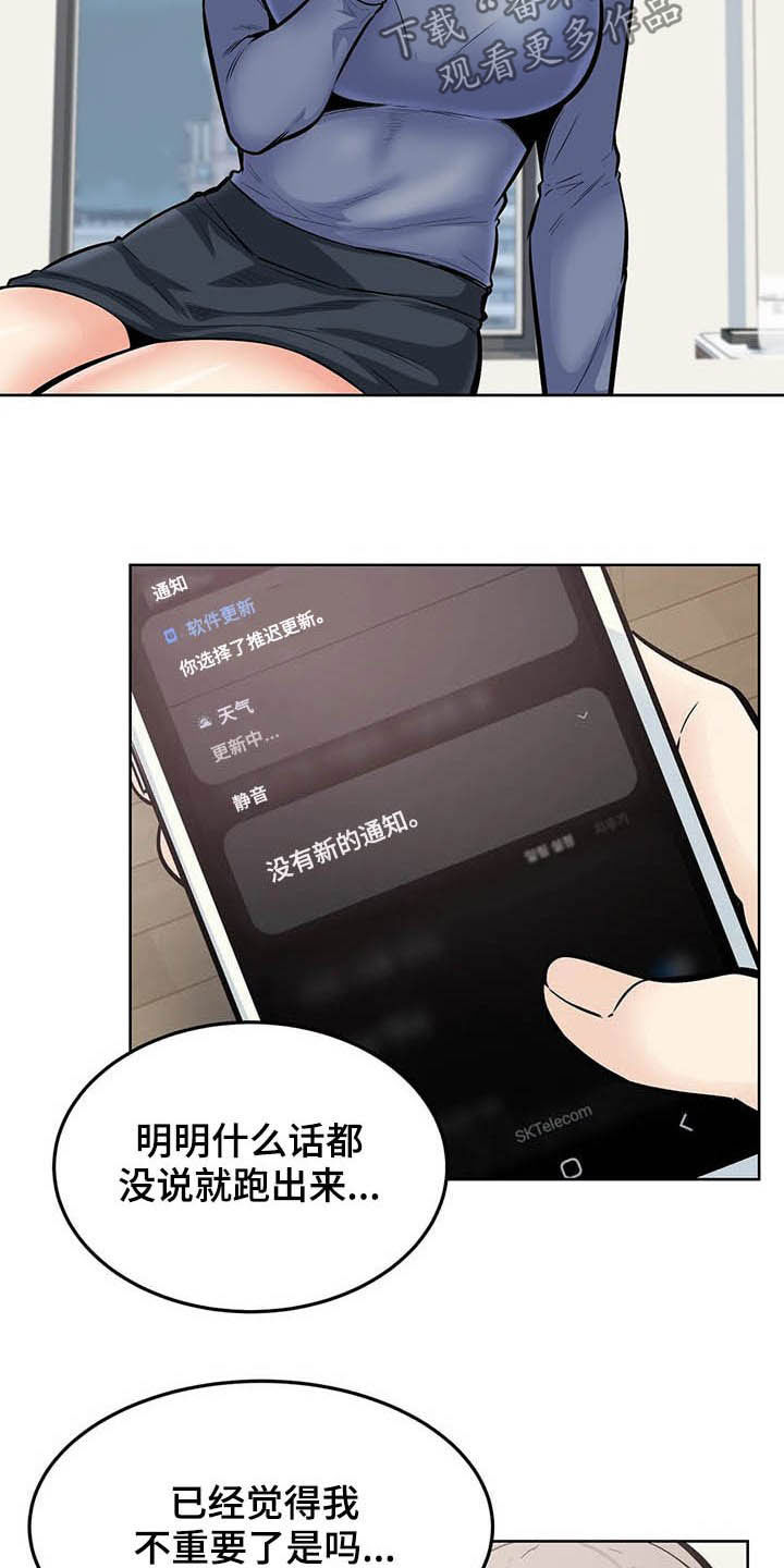 第42章：不重要了19