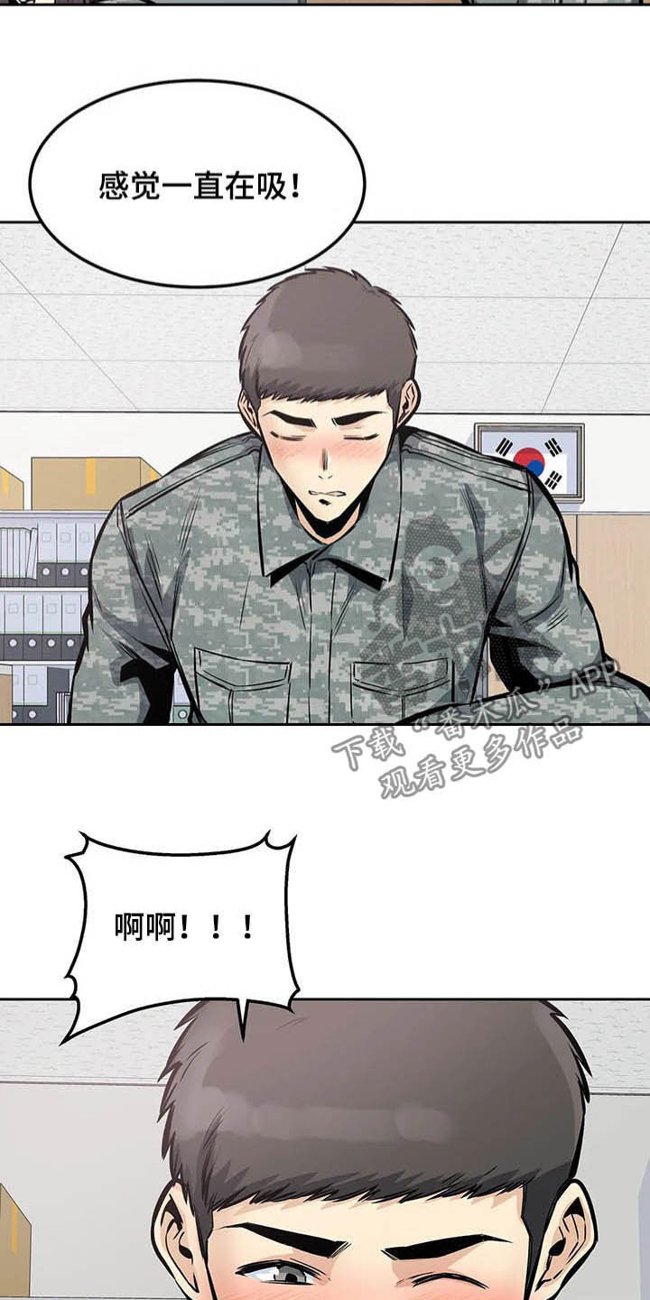第55章：窥视16